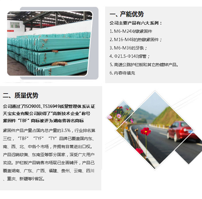 "產品優勢.jpg";/